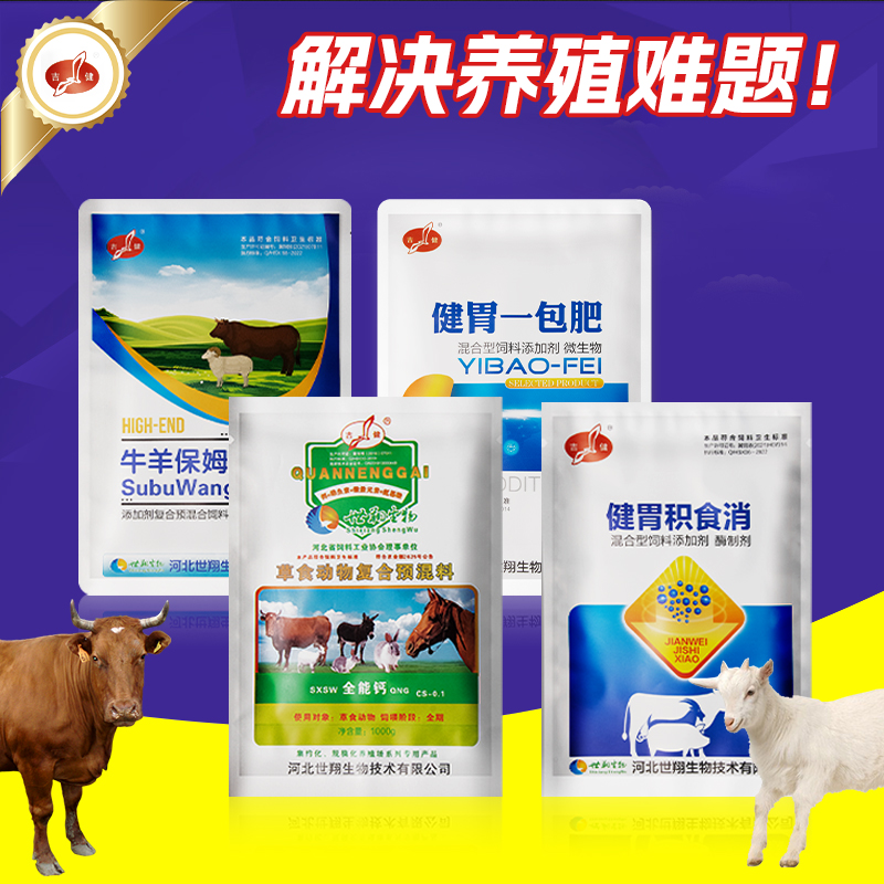 牛羊拉骨架  育肥 养殖好帮手